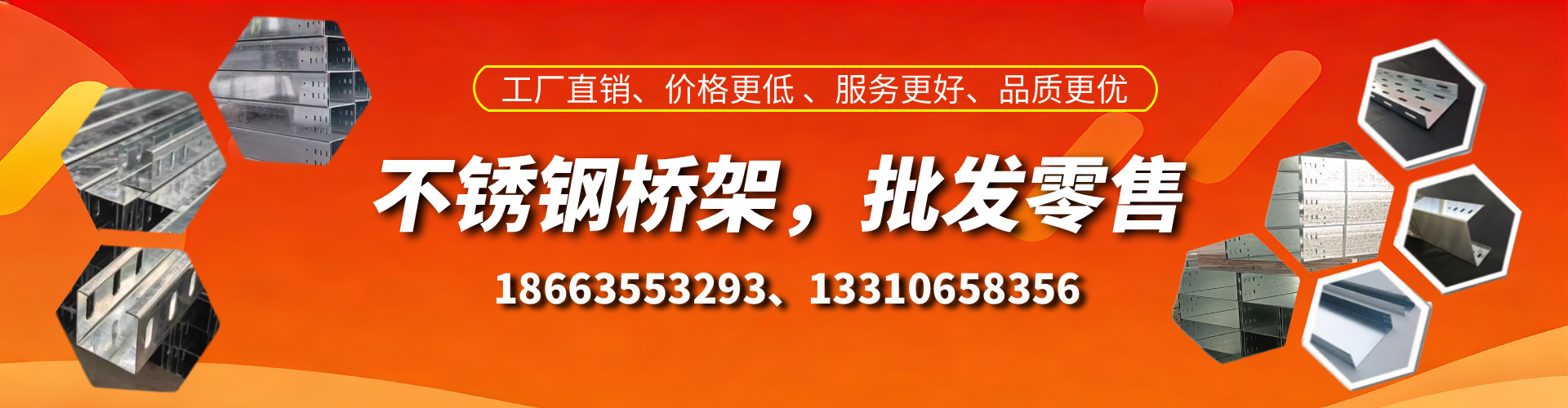 霍邱不锈钢桥架厂家